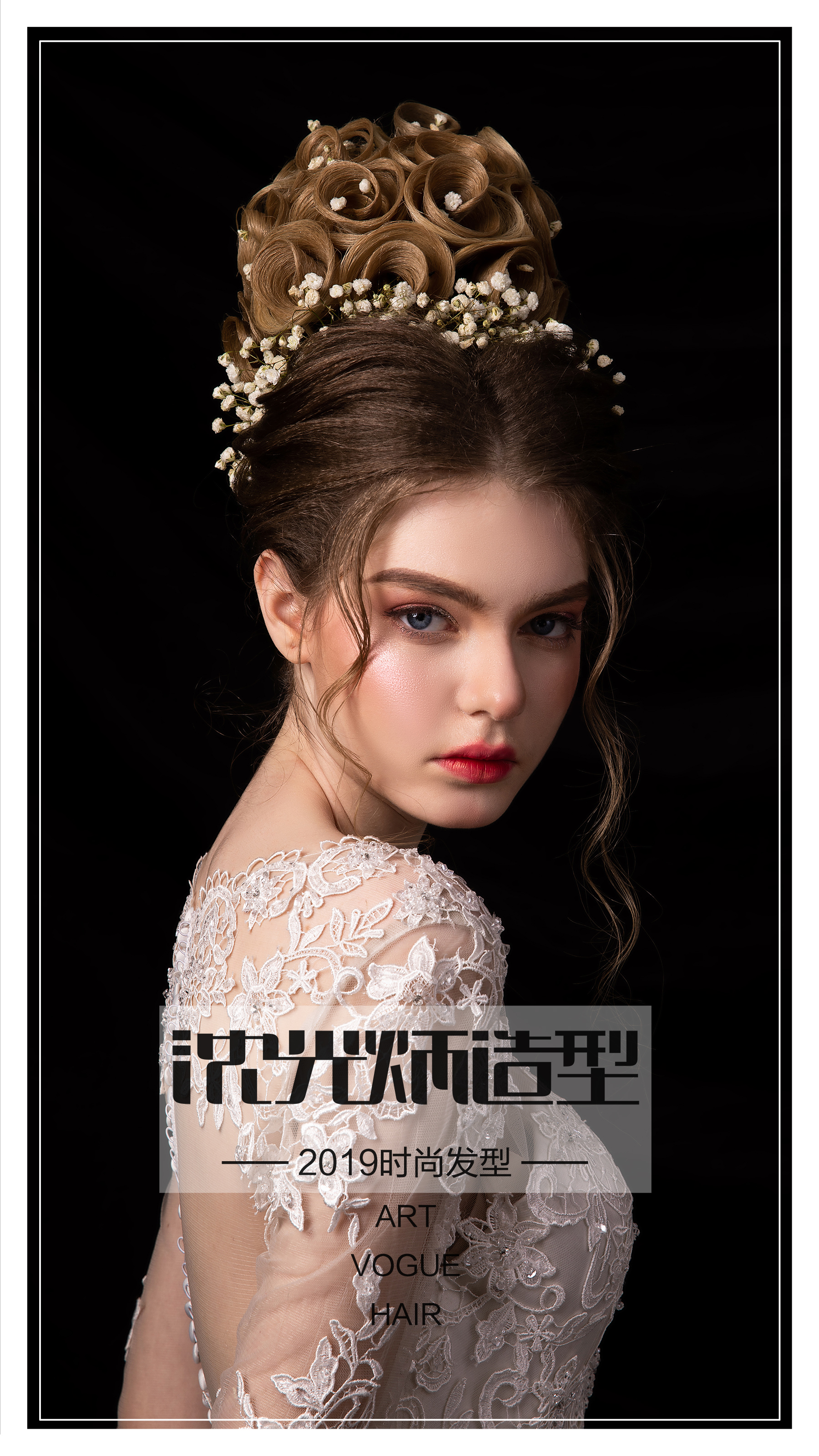 【沈光炳造型】宫廷风复古纹理盘发.精致唯美欧式发型欣赏