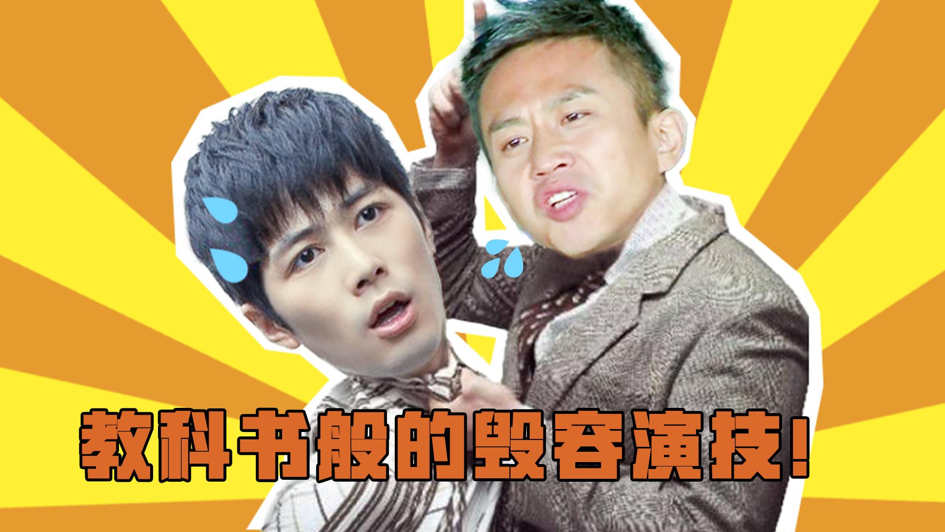 【理娱打挺疼】【第145期】陈学冬演技大赏