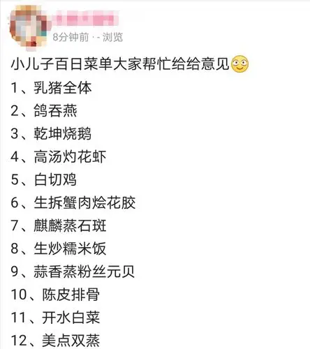 小朋友百日宴应该招待什么菜